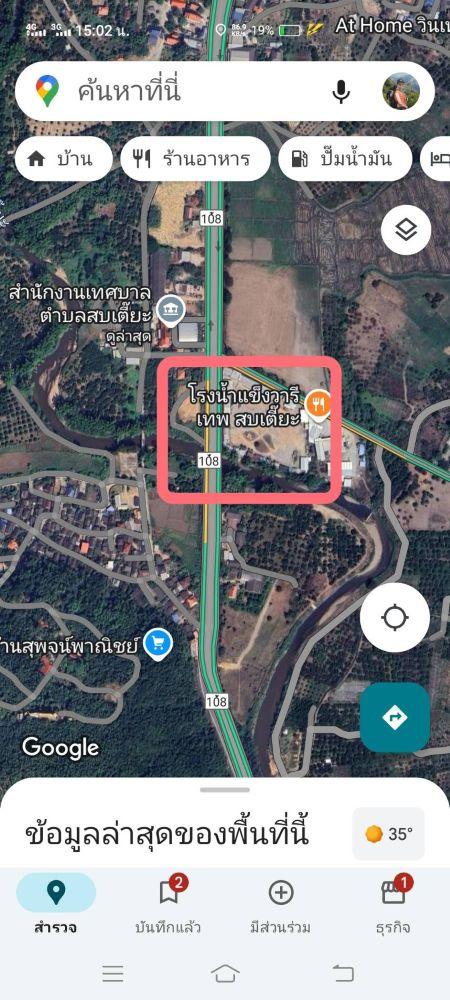 ขายที่ดินพร้อมกิจการ 10 ไร่ 1 งาน 0 ตรว. ติดถนนใหญ่เหมาะต่อธุรกิจเพื่อเกร็งกำไรได้ ใกล้ที่ท่องเที่ยว ถนนสาย108 เชียงใหม่-ฮอด 13