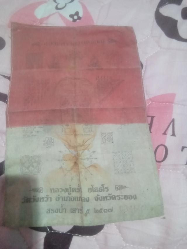 หลวงปู่คร่ำผืนเล็กหมายถึง ผ้ายันต์พัดโบกผืนเล็ก (ขนาดประมาณ 5x7 นิ้ว) ของหลวงปู่คร่ำ ยโสธโร วัดวังหว้า จ.ระยอง ที่สร้างขึ้นในปี 2537 เป็นผ้ายันต์ยุคสุ