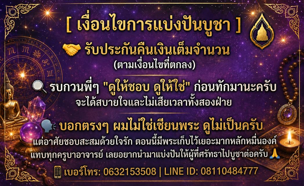 เหรียญหลวงพ่อฟัก ปี 2517 วัดเขาวงพระจันทร์ ลพบุรี รูปย่อยที่ 4