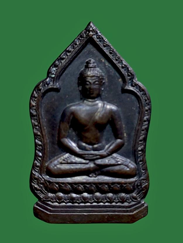 เหรียญผ้าป่าจอมพลประภาส วัดพระเชตุพนฯ กรุงเทพฯ ปี 2510 1