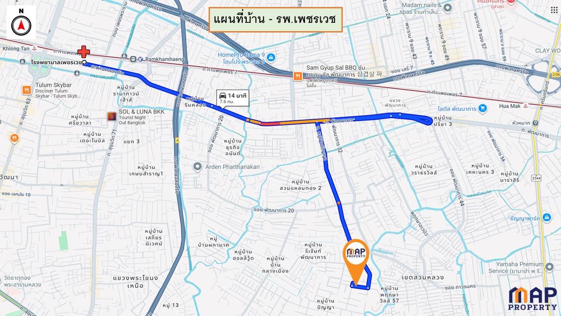ขายบ้าน โครงการหรู ปัญญา พัฒนาการ 30 สังคมคุณภาพ ทำเลทองใจกลางเมือง 15
