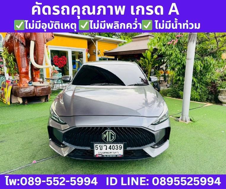 2024 MG MG5 1.5 D+ SUNROOF