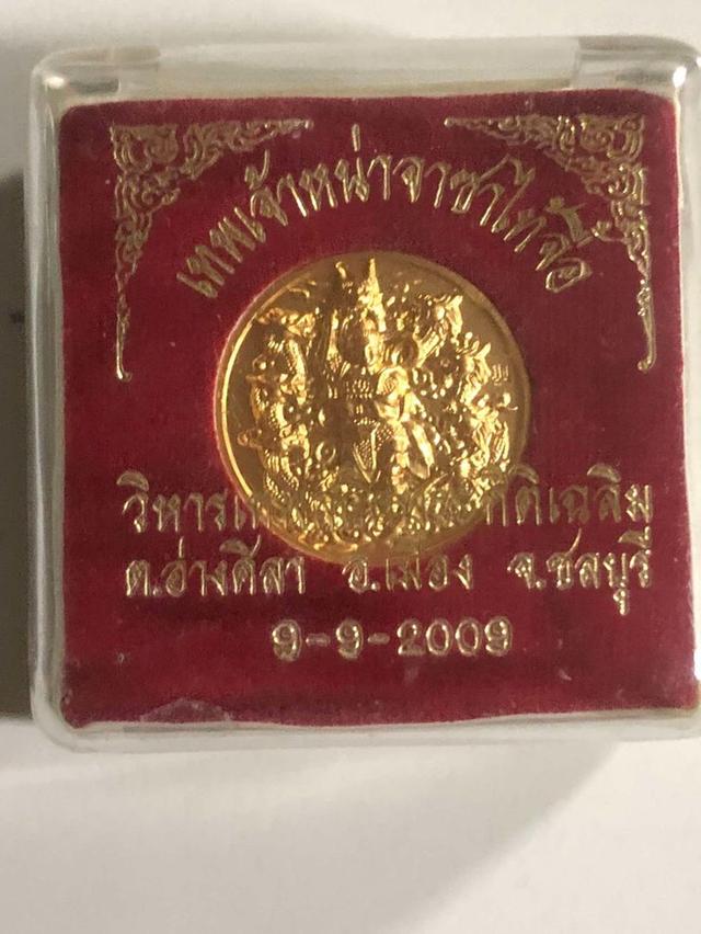 เหรียญเทพเจ้านาจา 9 มังกร ปี 51กะไหล่ทอง กลมเล็ก วิหารเทพสถิตพระกิติเฉลิม เดิมๆพร้อมกล่อง (ขอนัดรับ กทม. บางบอน)