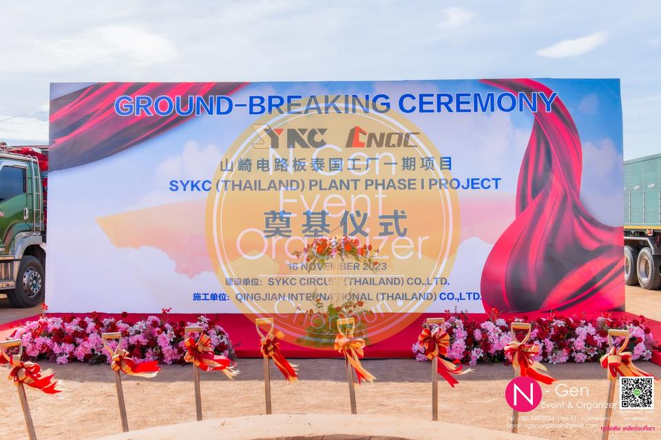 รับจัดงานวางศิลาฤกษ์ พิธีเปิดหน้าดิน Ground Breaking 奠基儀式  奠基仪式  开工奠基仪式 ชลบุรี ระยอง 春武里府 罗勇 11