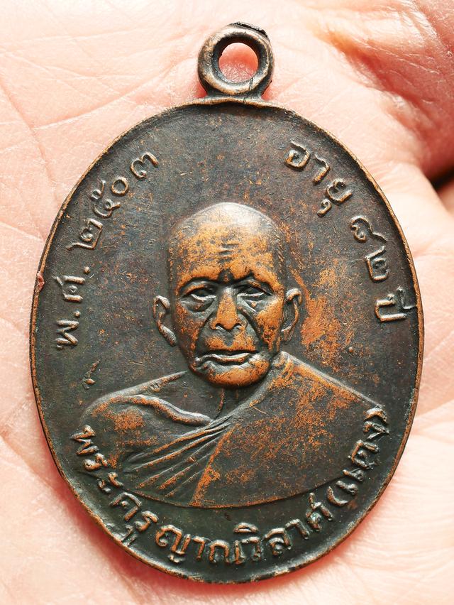 เหรียญหลวงพ่อแดง รุ่นแรก วัดเขาบันได้อิฐ ปี 2503...เก่าๆ 7