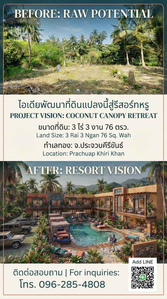 ที่ดินผืนใหญ่ใกล้ทะเล สำหรับคนที่ต้องการความเป็นส่วนตัว บ้านกรูด ประจวบคีรีขันธ์ 14