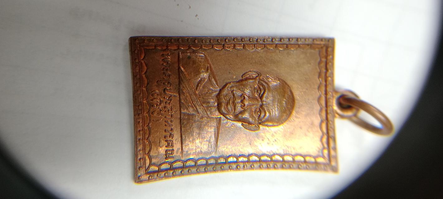 หลวงพ่อพริ้ง  2504 ต.โก่งธนู