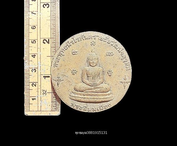 พระพุทธนิรโรคันตรายชัยวัฒน์จตุรทิศ พระสี่มุมเมือง มูลนิธิปฐมบรมราชานุสรณ์ราชบุรี 2