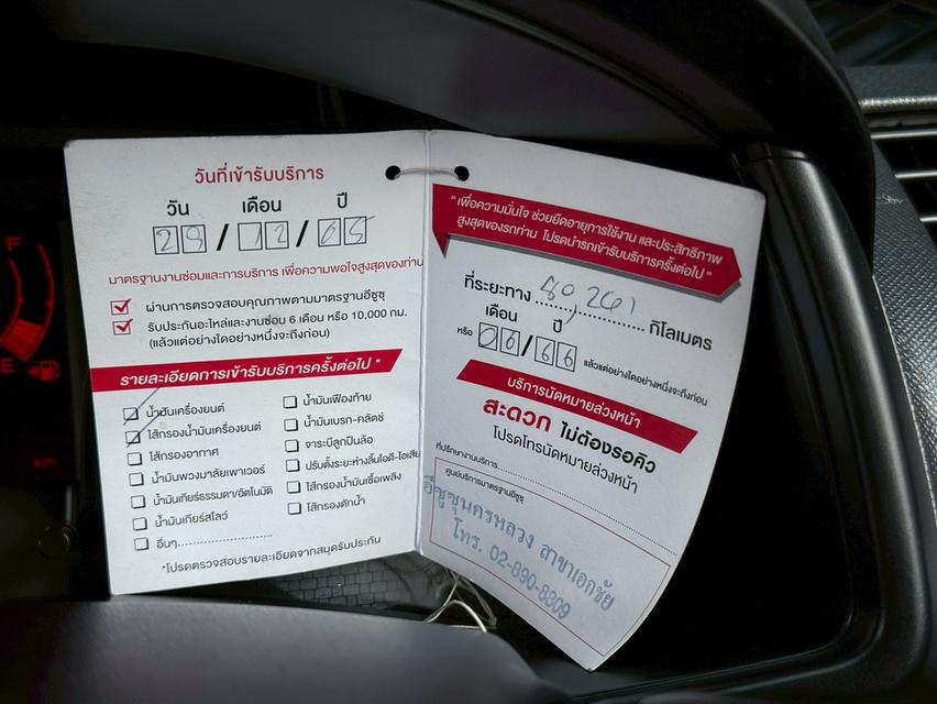 Isuzu Dmax 1.9Ddi S ปี17 รูปที่ 8