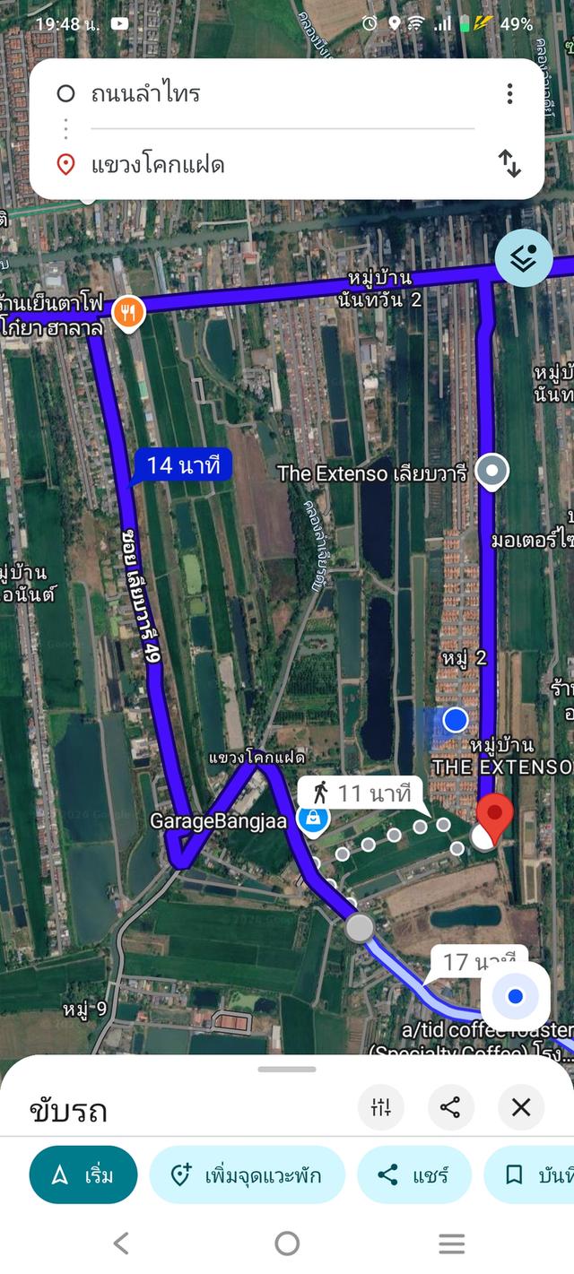 ที่ดินว่างเปล่า เนื้อที่ 136.6 ตรว. แขวงโคกแฝด เขตหนองจอก จังหวัดกรุงเทพ 3