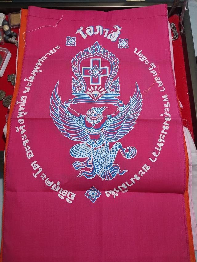 ผ้ายันต์ ครุฑแบกเสมา หลวงพ่อโอภาสี