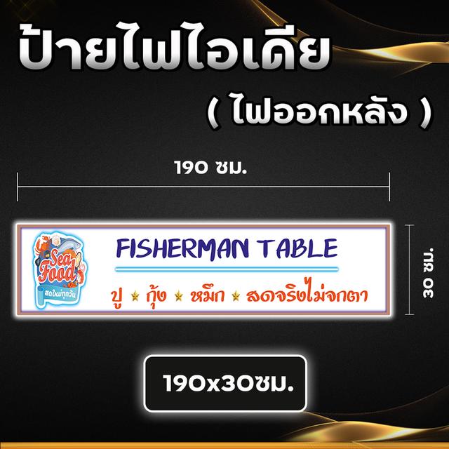 ป้ายไฟหน้าร้าน,ป้ายไฟพลาสวูด 10
