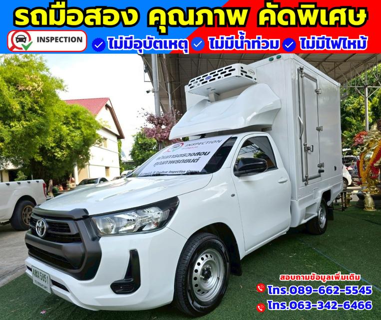 🚗ปี2021 Toyota Hilux Revo 2.4 SINGLE Entry 📌รถตู้เย็นพร้อมใช้งาน เสริมแหนบ
