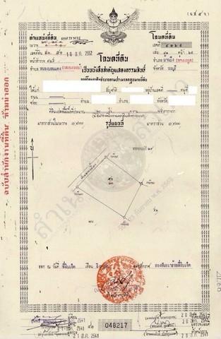 ขายที่ดินเปล่าผังสีเหลืองอ่อน แปลงสวย ที่ตั้ง : ต.หนองบอนแดง อ.บ้านบึง จ.ชลบุรี 5