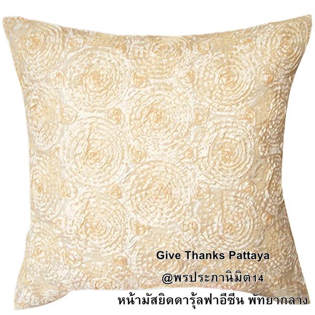 Give Thanks Pattaya ปลอกหมอนอิงกุหลาบเต็มใบ 1