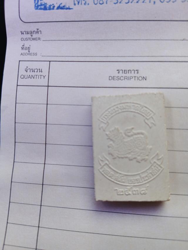 พระไพรีพินาศ วัดบวรปี2538 2