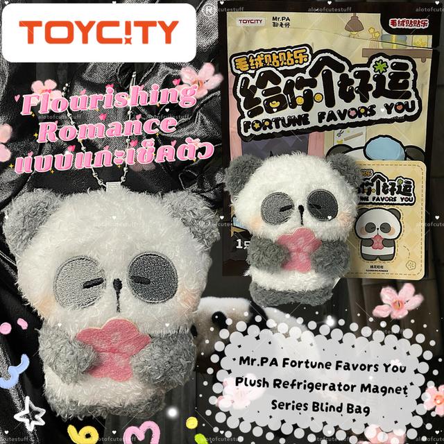 พวงกุญตุ๊กปุย+แม่เหล็ก Mr.PA TOYCITY แบบแกะเช็คตัว ไม่ต้องจุ่ม ตะเร้กตะน้อย น่ารักนุ่มนิ่มม TOYCITY Mr.PA Fortune Favors You Plush Pendant