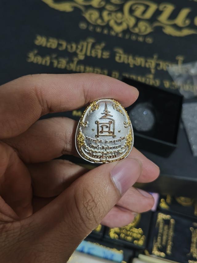 พระปิดตาพุทธศิลป์ รุ่นชนะจน