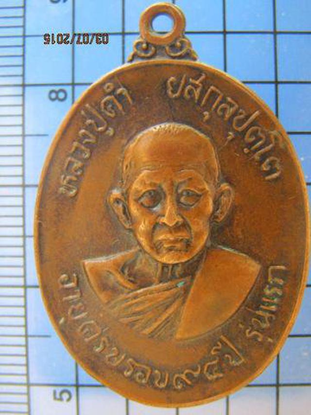 รูป 2419 เหรียญหลวงปู่คำ วัดศรีจำปาชนบท รุ่นแรก ปี 2517 พังโคน ส
