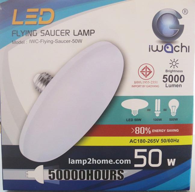 หลอดไฟ LED ทรงจานบิน แสงขาว 50w (หลอด UFO) 3
