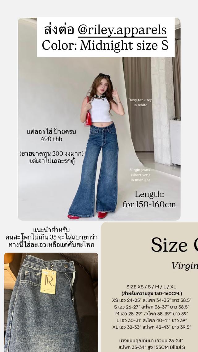 Riley.apparels: Virgin jean S midnight 150-160cm 1