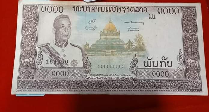 ธนบัตรรูปเก่าของประเทศลาว 1,000 กีป  2