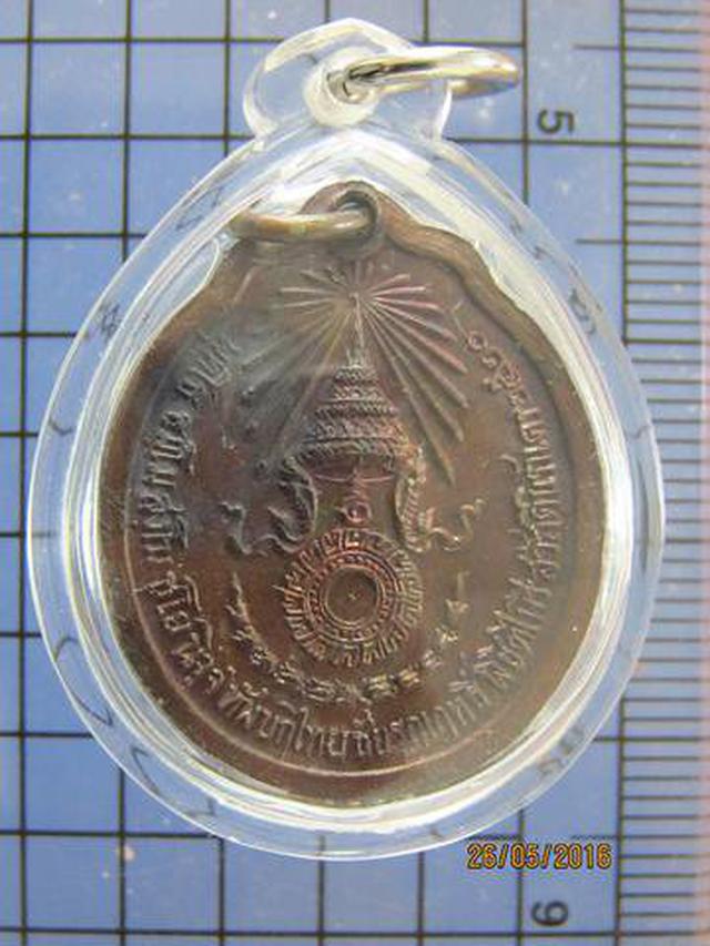 3438 เหรียญหลวงปู่แหวน สุจิณฺโณ วัดดอยแม่ปั๋ง ปี 2520 รุ่นรณ