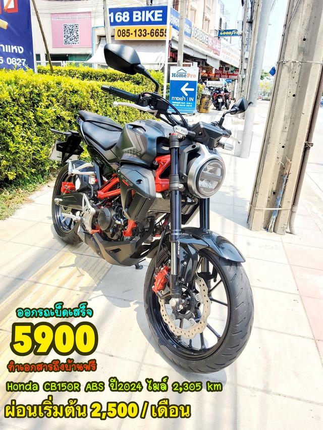  Honda CB150R ABS ปี2024 สภาพเกรดA 2305 km เอกสารพร้อมโอน