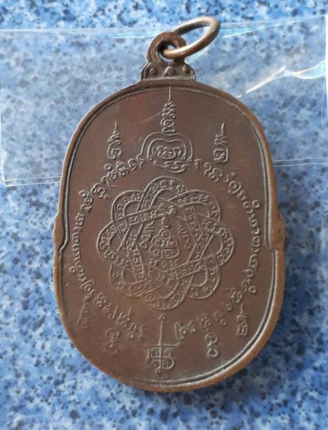 เหรียญ หลวงพ่อสุด ปี 17 วัดกาหลง บล็อก A เนื้อทองแดง