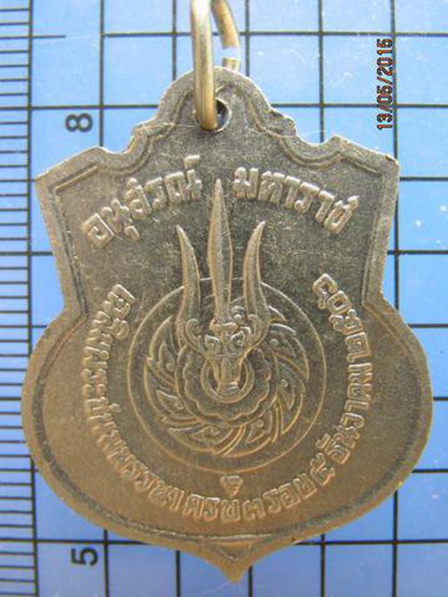 1985 เหรียญในหลวง 3 รอบ ปี ๒๕๐๖ อนุสรณ์มหาราช. เนื้ออัลปาก้า 3
