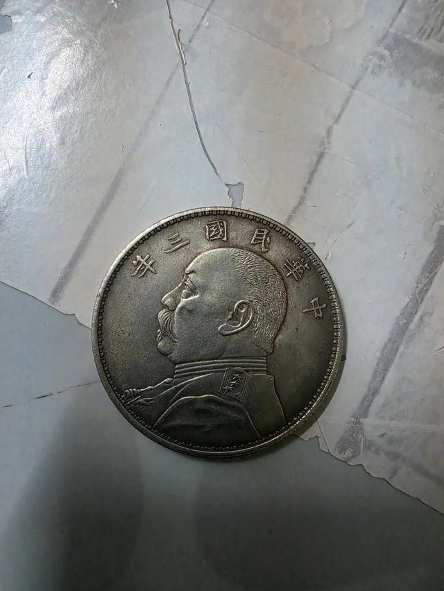 เหรียญเงินเหยวนซื่อไข่ (Yuan Shikai Silver Dollar)