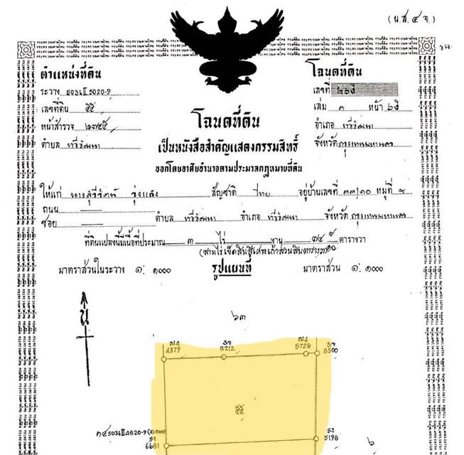 ที่ดินแปลงสวย 637 ตร.ว. ทวีวัฒนา (เข้าออกได้ 2 ทาง) ใกล้ตลาดวงษ์เจริญ 3