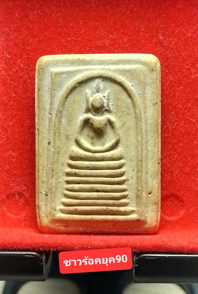พระสมเด็จเกศไชโยรุ่นสร้างเขื่อนปี 2495 รูปที่ 6