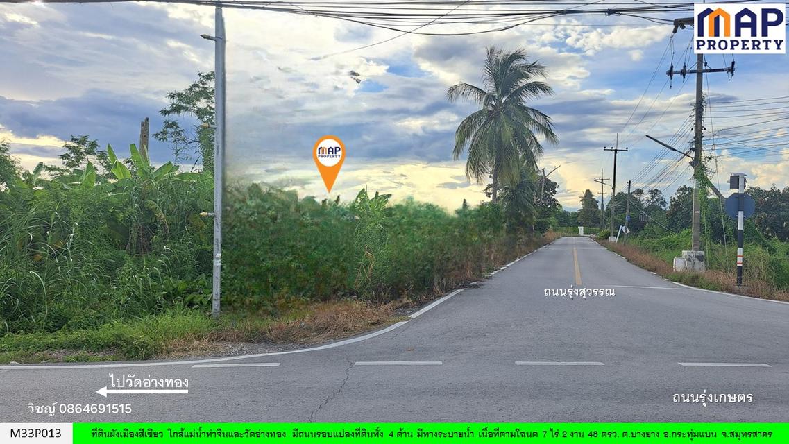 ที่ดินใกล้แม่น้ำท่าจีนและวัดอ่างทอง 10