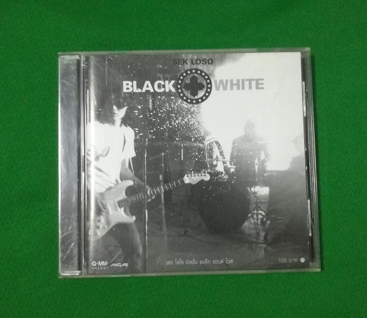 CD เสก โลโซ