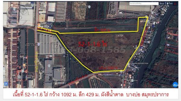 น่าซื้อไว้ ทำกำไร ขายต่ำกว่าราคาตลาดม๊าก ถูกจริงๆๆที่ดิน บางนาตราด กม.26  เนื้อที่ 52-1-1.6 ไร่ ไร่ละ 6.5 ล้าน บางบ่อ สมุทรปราการ 1