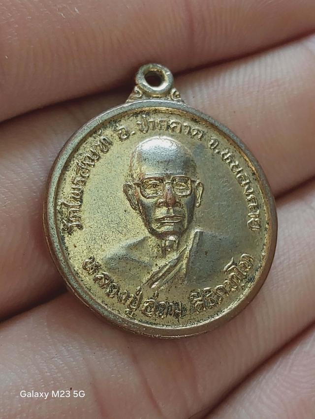 เปิดเหมา เหรียญหลวงพ่อแพ ปี24 กับหลวงปู่อ่วน