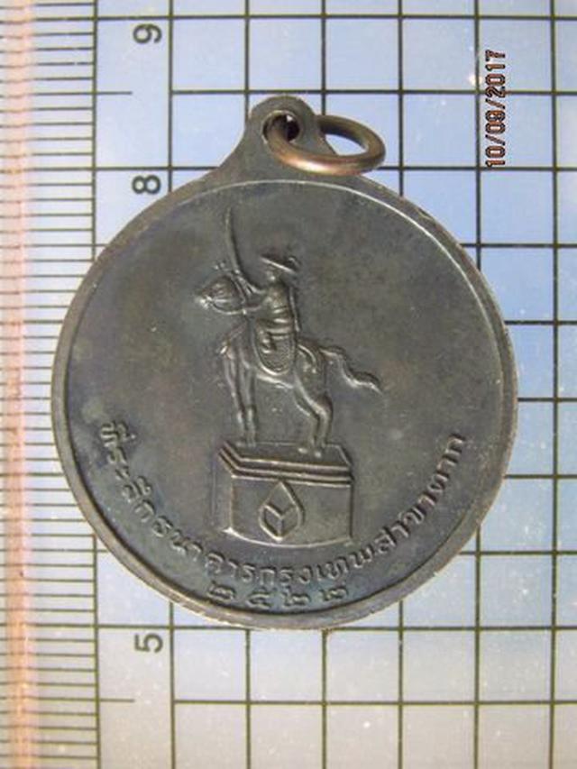 รูป 4633 เหรียญพระเจ้าตากสินมหาราช ปี 22 ที่ระลึกธนาคารกรุงเทพ จ.ตาก 1