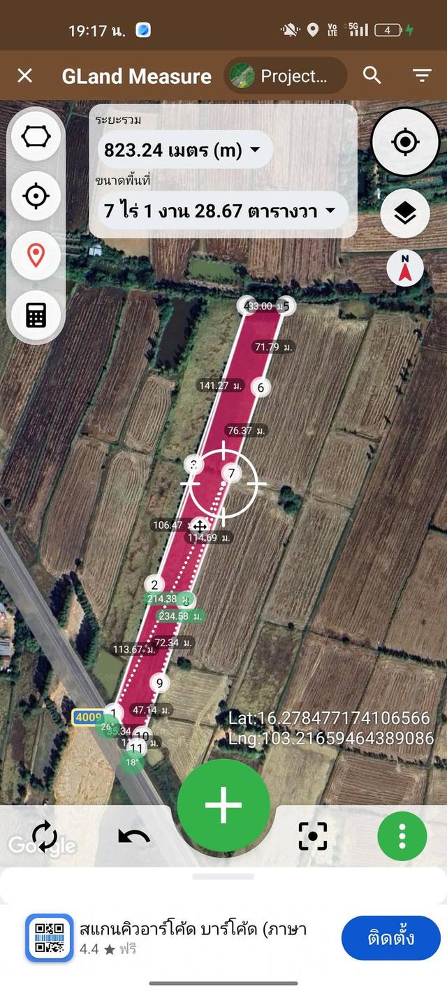 ที่ดินว่างเปล่า มมส มหาสารคาม 12