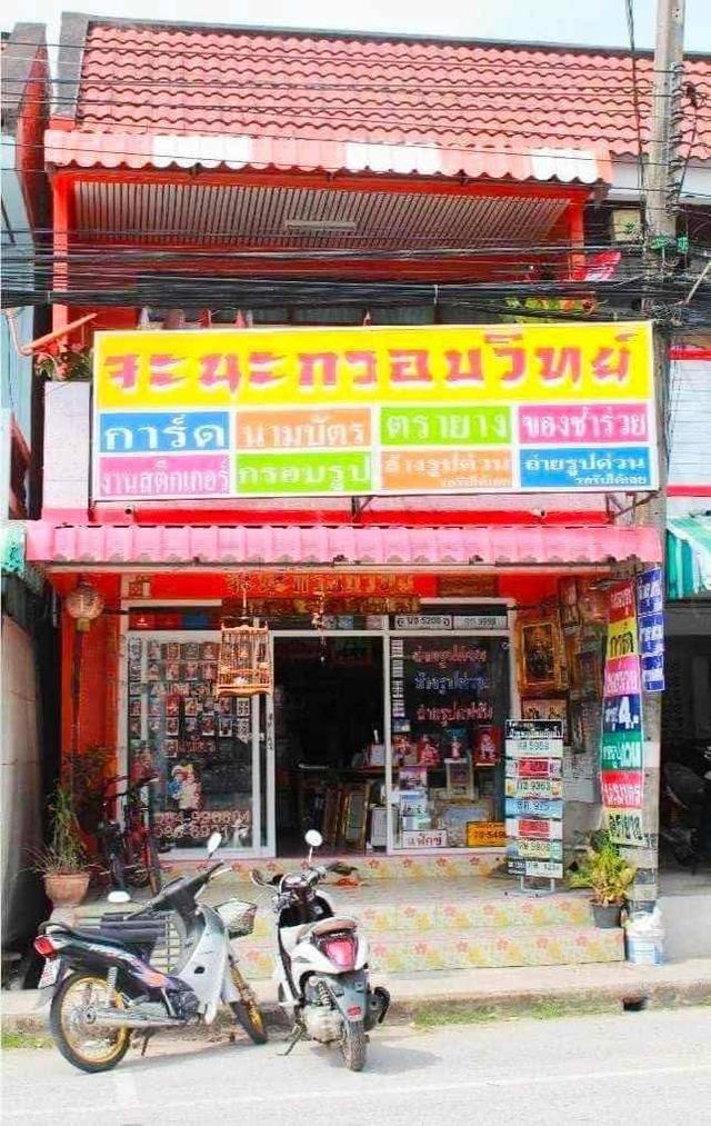  ขายบ้านด่วน ติดกับร้านนิรุตต์กลการจะนะ บ้านอยู่ ต.บ้านนา อ.จะนะ จะ.สงขลา กว้าง 4.5 ยาว 20 เมตร  3 ห้องนอน 2 ห้องน้ำ  ราคา 4.9 ล้านบาท