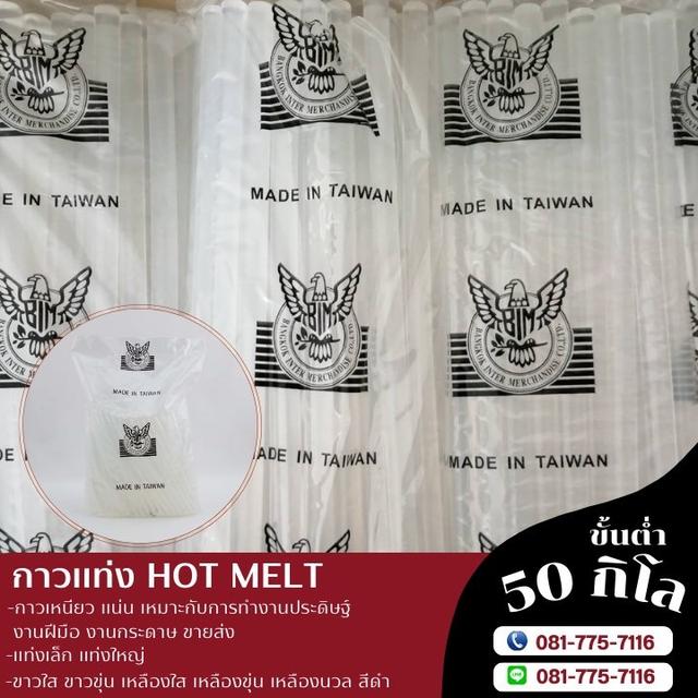 กาวแท่งเล็ก กาวแท่งใหญ่ กาวแท่งขาวใส กาวแท่งขาวขุ่น 081-7757116