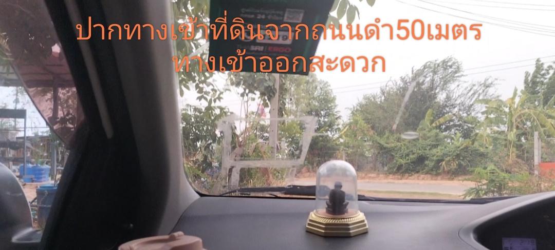 ขายที่ดิน จังหวัดร้อยเอ็ด 2