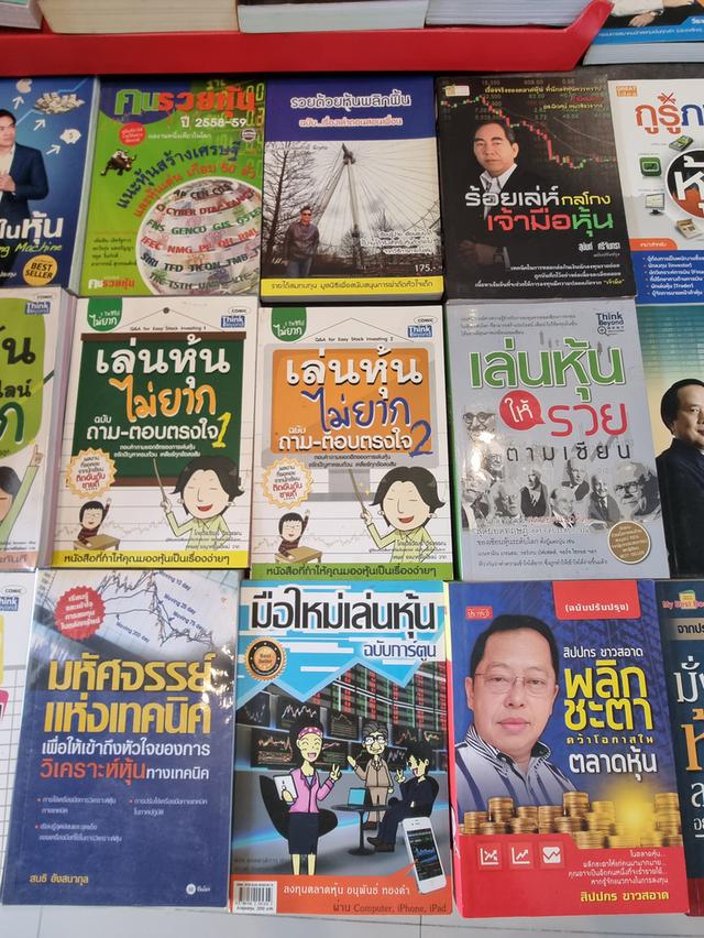 หนังสือด้านการเงิน การลงทุน หนังสือสอนเล่นหุ้น  8