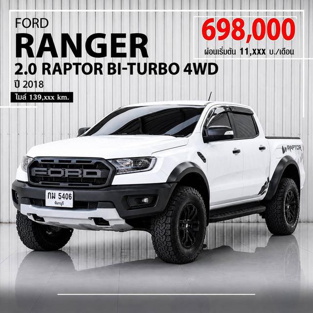 Ford Ranger 2.0 Raptor 4wd ปี18