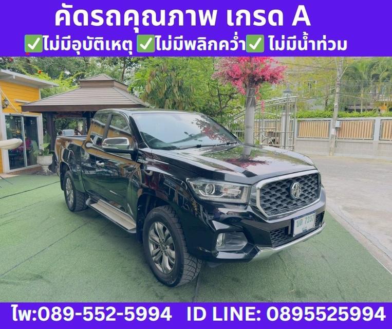 2022 MG Extender 2.0 Giant Cab Grand X รูปที่ 4