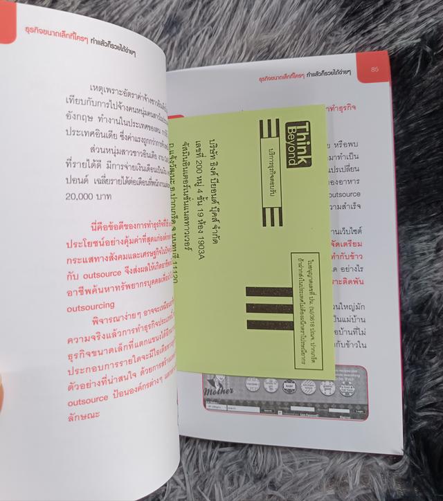 ธุรกิจขนาดเล็ก ที่ใครๆ ทำแล้วก็รวยได้ง่ายๆ 4