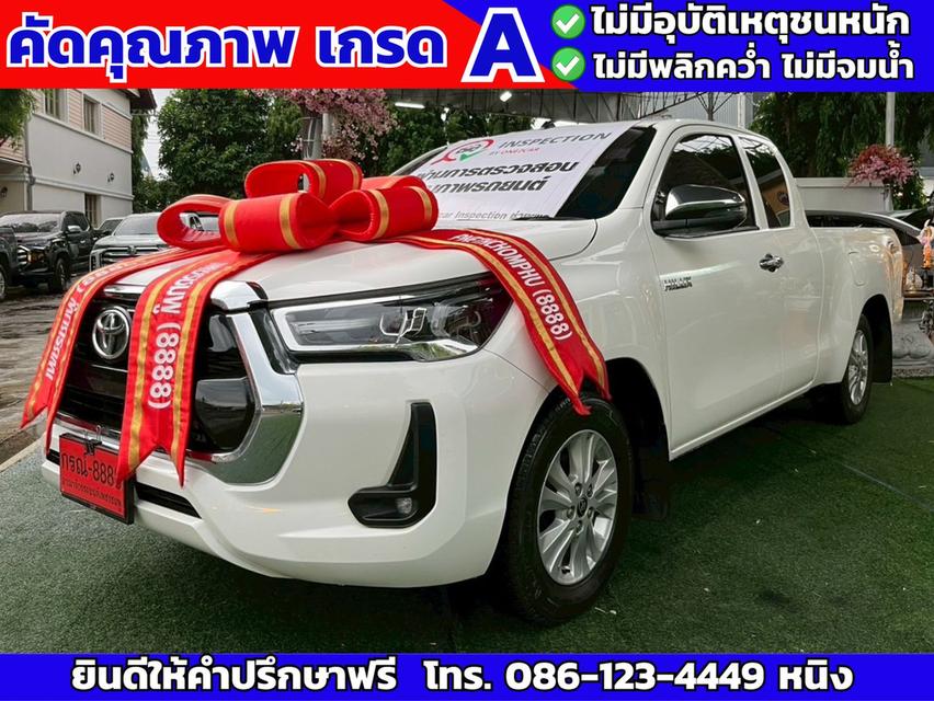 Toyota Revo Smart Cab Z Edition 2.4 Mid ปี 2023