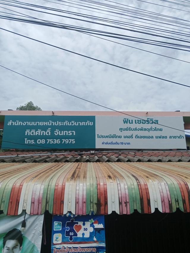 ต่อพ.ร.บ / ประกันภัยรถยนต์