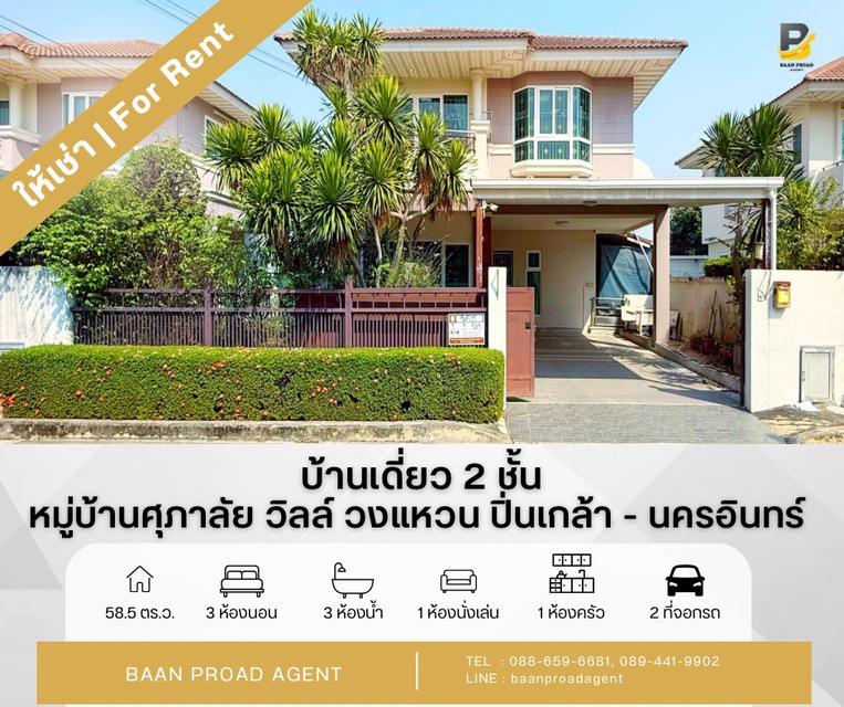 บ้าน คอนโด ที่ดิน โกดัง บ้านมือสอง อสังหาริมทรัพย์ 1