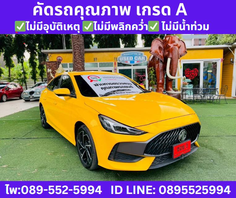 เกียร์ออโต้ MG5 1.5 D+ SUNROOF ปี2025